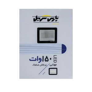 پروژکتور 150 وات LED پارس سهیل مدل شباهنگ